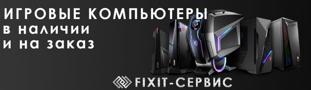 игровыепк