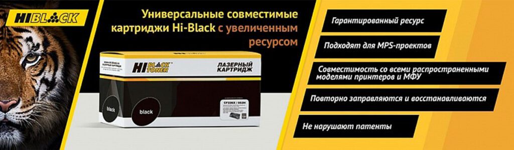 тигрHB