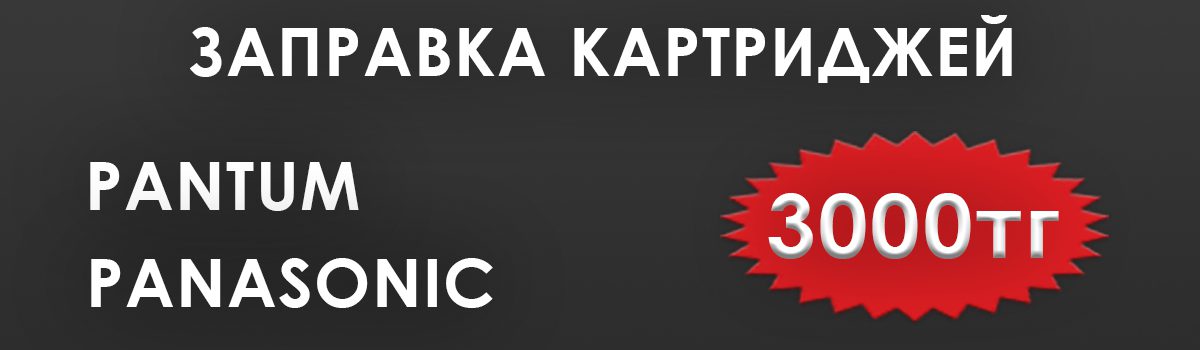 заправкаЗООО